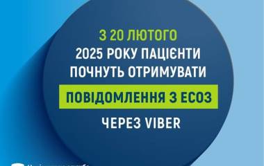 Важлива інформація